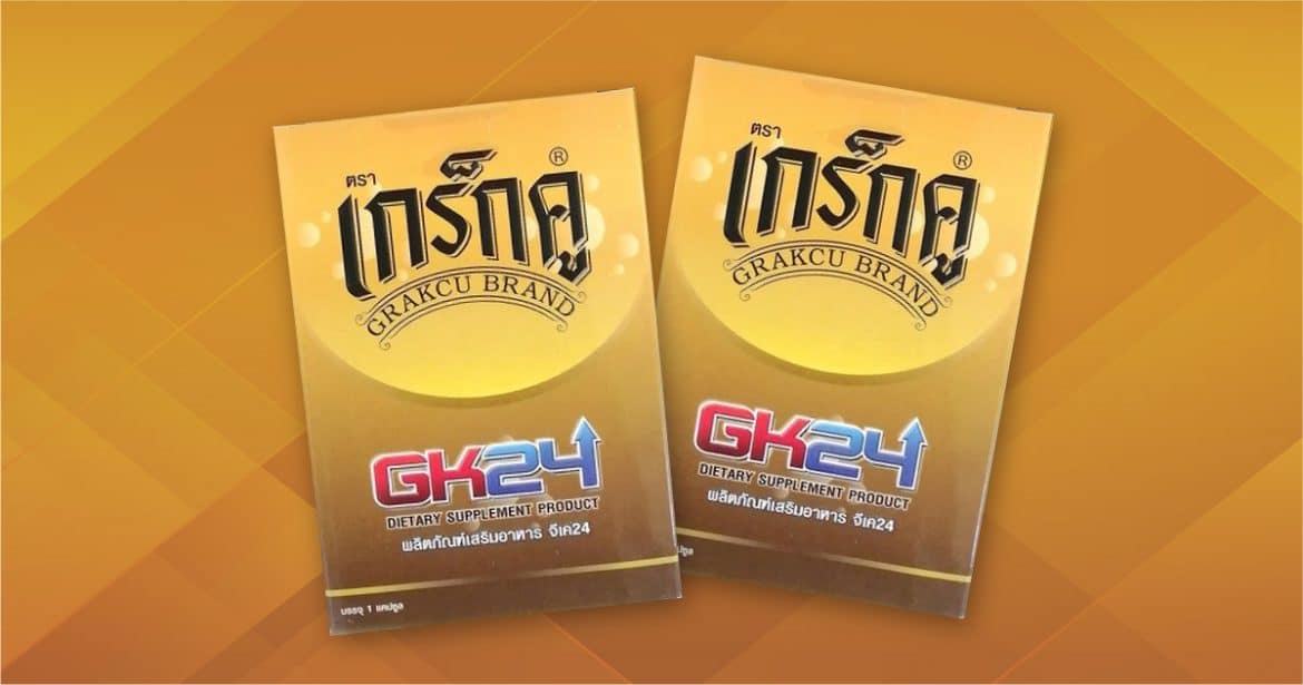 เกร็กคู gk24 สรรพคุณ